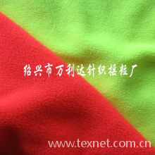 绍兴市万利达针织摇粒厂-100D144F超细摇粒绒