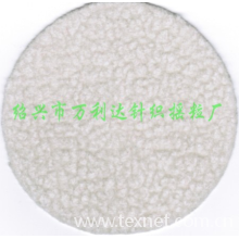 绍兴市万利达针织摇粒厂-羊羔绒