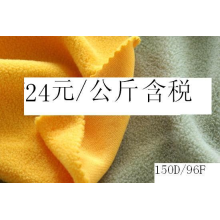 全球纺织网供应商――戴凯鹏-摇粒绒 