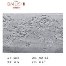 浙江柏丽诗花边有限公司-蕾丝面料B0010 