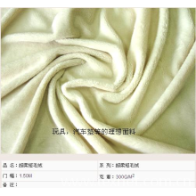 海宁嘉锋纺织有限公司-超柔短毛绒 