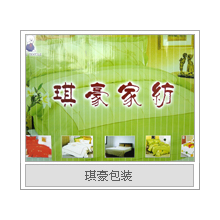 常州市 琪豪纺织有限公司-双针床经编机织物 