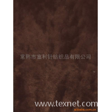 常熟富利针纺织品有限公司-海绵绒 