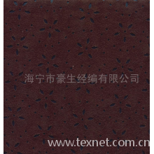 海宁市豪生经编有限公司销售二部-冲孔（打孔）麂皮绒 