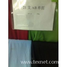 远扬布业-21支普梳全棉单面