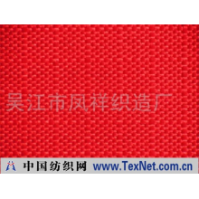 吴江市凤祥织造厂 -600D*600D七分格