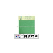 佛山市顺德区华纶纺织工业有限公司 -法国罗纹布