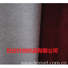 绍兴市日达针纺织品有限公司-毛巾布 
