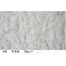常熟三惠纺织制品有限公司-羊羔绒 