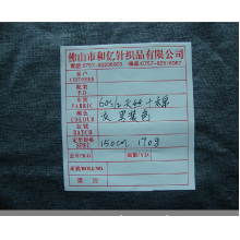 佛山市旗亿针织品有限公司-天丝+棉