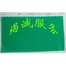 绍兴耀达针纺公司-２*２拉架罗纹 
