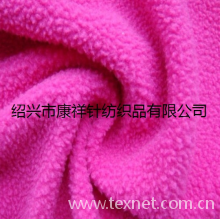 绍兴市康祥针纺织品有限公司-仿羊羔绒 