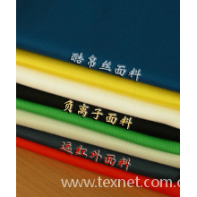 无锡欣然超细纤维织物有限公司-酷帛丝面料 