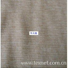 上海佳诺纺织品有限公司-华夫格 