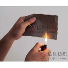 新乡市亿家纺织有限公司-针织阻燃面料*欧标阻燃面料 