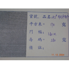 福建长乐鸿源针织有限公司-有光平面布 