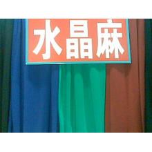 绍兴县嘉豪纺织有限公司产品-水晶麻 