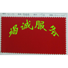 绍兴耀达针纺公司-鸟眼布 