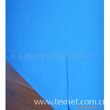 张家港市青年织染有限公司-网眼布 