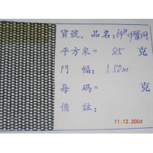 福建长乐鸿源针织有限公司-帽网 
