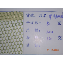 福建长乐鸿源针织有限公司-有光双眼 