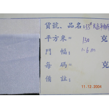 福建长乐鸿源针织有限公司-长丝平面布 