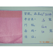 福建长乐鸿源针织有限公司-50平布 