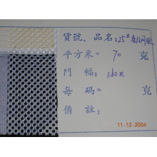 福建长乐鸿源针织有限公司-50D中网眼 