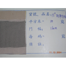 福建长乐鸿源针织有限公司-低弹方格网眼 