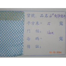 福建长乐鸿源针织有限公司-低弹棱形网眼 