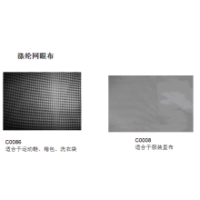 乐平市兴鑫工贸有限公司-网眼布 