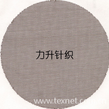 全球纺织网供应商陈强-蚊帐布 