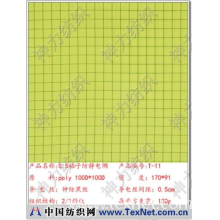 吴江神力纺织有限公司 -供应防静电布