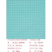 吴江神力纺织制造有限公司 -0.5网格防静电布