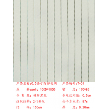 吴江神力纺织制造有限公司 -0.5条纹防静电布