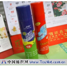 深圳洁尔爽有限公司 -布料织物面料纺织品防虫剂防蚊虫整理剂纳米防雨隐形膜