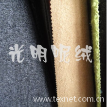 江阴市长泾光明针织呢绒有限公司（张家港保税区张彬国-其它系列