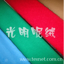 江阴市长泾光明针织呢绒有限公司（张家港保税区张彬国-其它系列