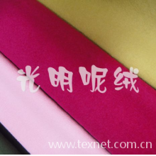 江阴市长泾光明针织呢绒有限公司（张家港保税区张彬国-其它系列
