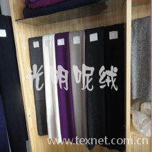 江阴市长泾光明针织呢绒有限公司（张家港保税区张彬国-其它系列