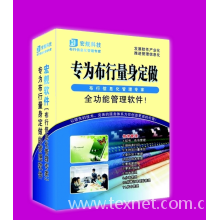 广州市宏舰计算机科技有限公司-纺织布匹管理软件