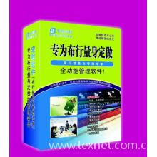 广州市宏舰计算机科技有限公司-专业布行管理软件