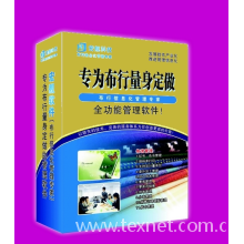 广州市宏舰计算机科技有限公司-专业布匹管理软件