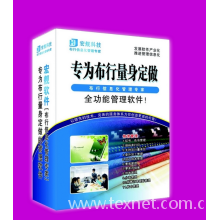 广州市宏舰计算机科技有限公司-纺织面料管理软件