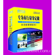 广州市宏舰计算机科技有限公司-专业面料管理软件