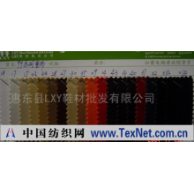 惠东县LXY鞋材批发有限公司 -99系列里布