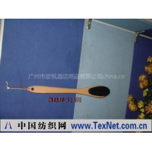 广州市豪枫酒店用品有限公司 -38#尖刷