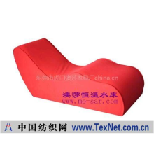 东莞市虎门澳莎家具厂 -波浪椅,美人椅,贵妃椅