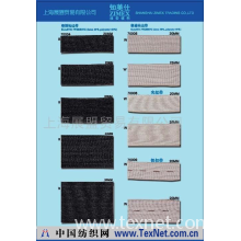 上海展盟贸易有限公司 -钩边带