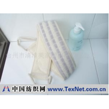 台州市清清美家居用品有限公司 -棉麻擦背条